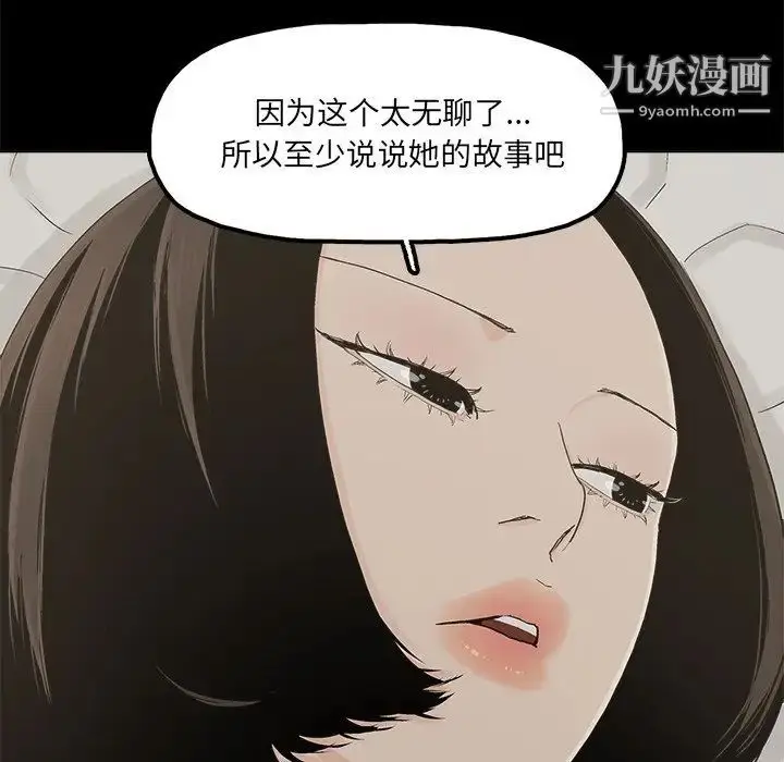 漫画《幸福》第30话第31张图
