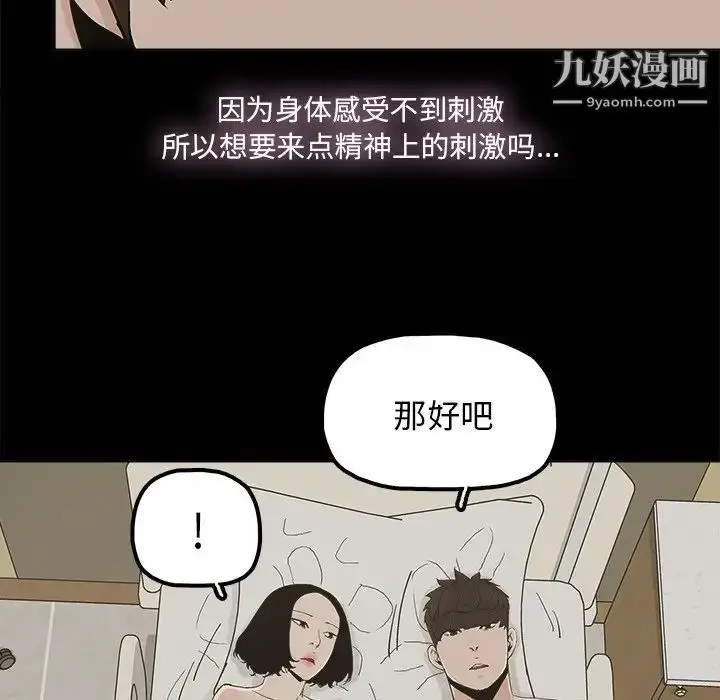 漫画《幸福》第30话第33张图