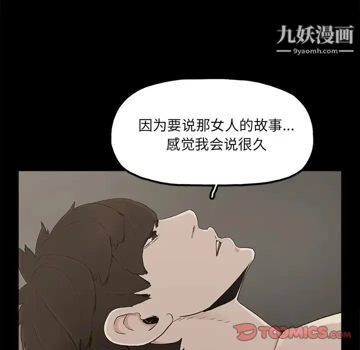 漫画《幸福》第30话第38张图