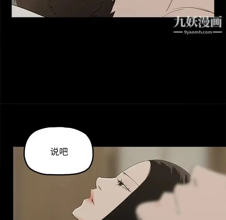 漫画《幸福》第30话第39张图