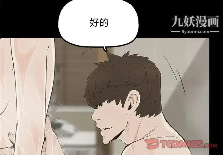 漫画《幸福》第30话第4张图
