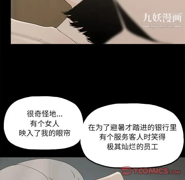 漫画《幸福》第30话第40张图