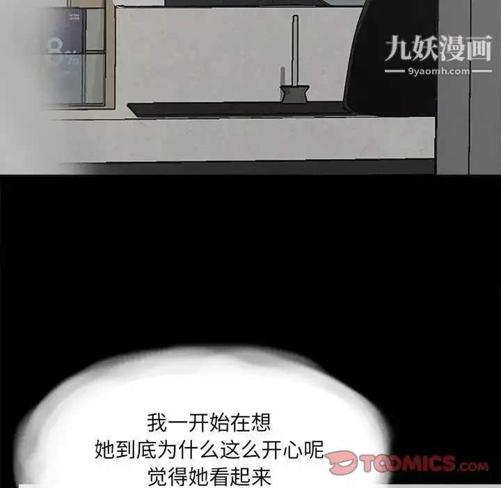 漫画《幸福》第30话第42张图