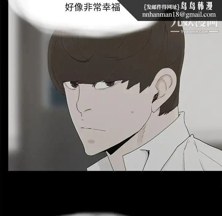 漫画《幸福》第30话第43张图