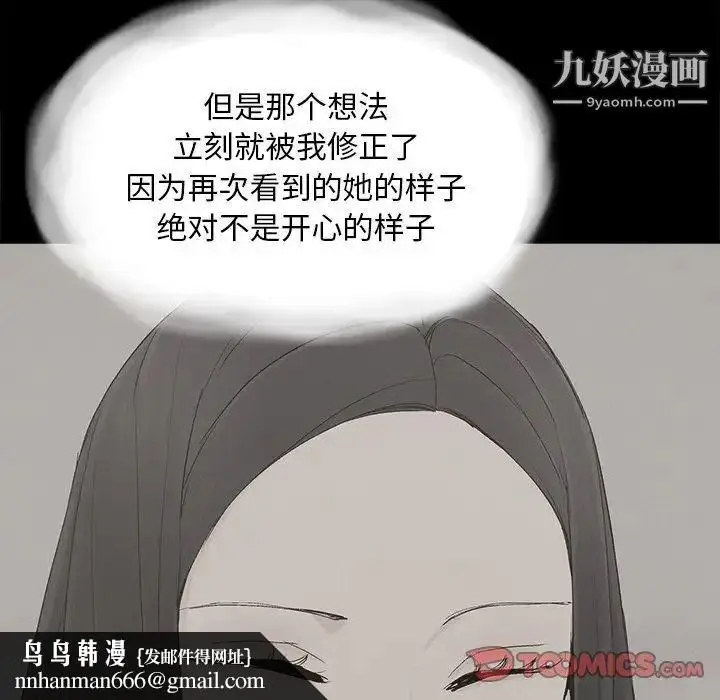 漫画《幸福》第30话第44张图