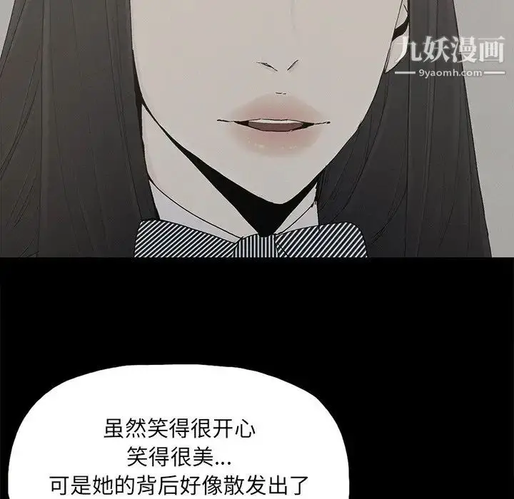 漫画《幸福》第30话第45张图