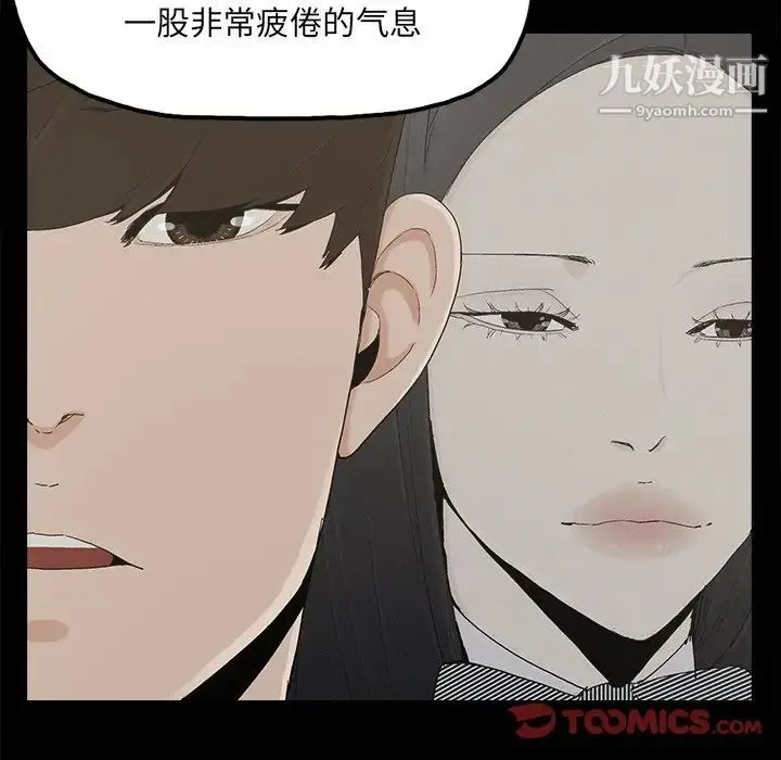 漫画《幸福》第30话第46张图