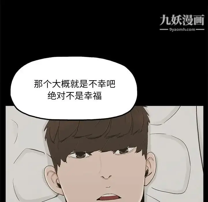 漫画《幸福》第30话第47张图