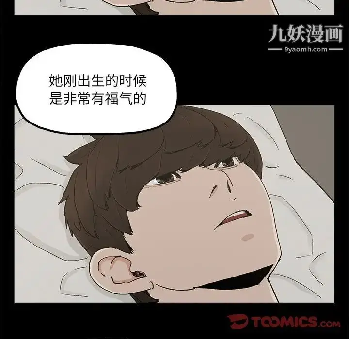 漫画《幸福》第30话第50张图