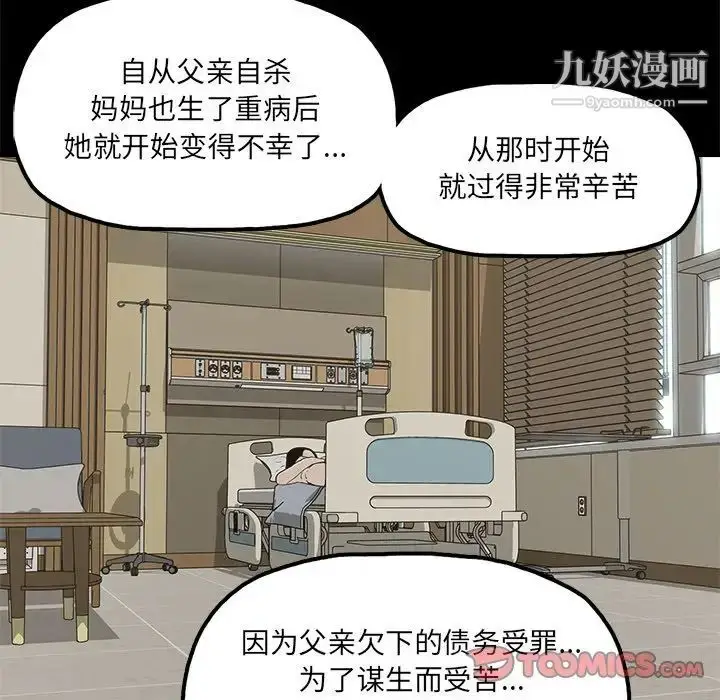 漫画《幸福》第30话第52张图