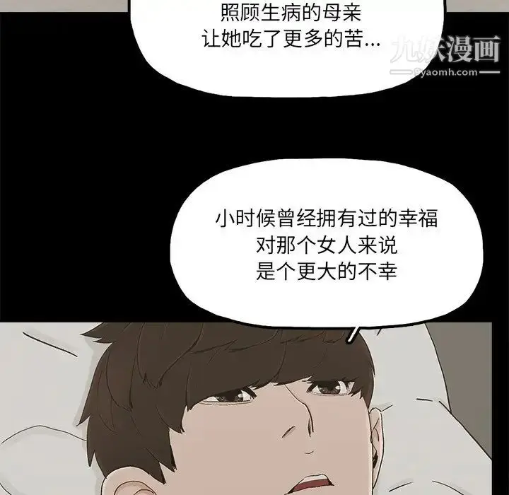 漫画《幸福》第30话第53张图
