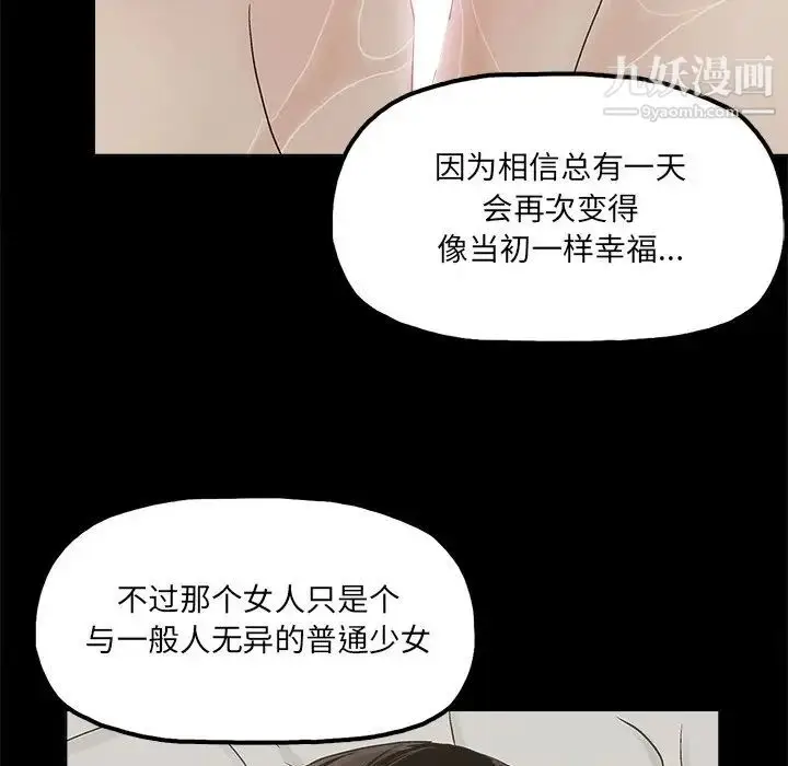 漫画《幸福》第30话第55张图