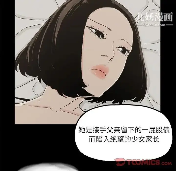 漫画《幸福》第30话第56张图