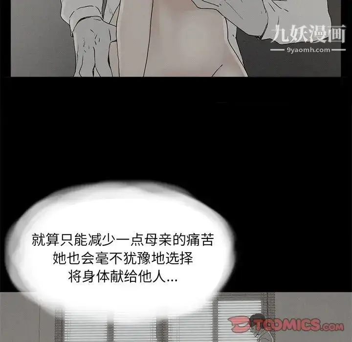 漫画《幸福》第30话第58张图