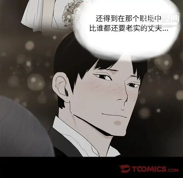 漫画《幸福》第30话第64张图