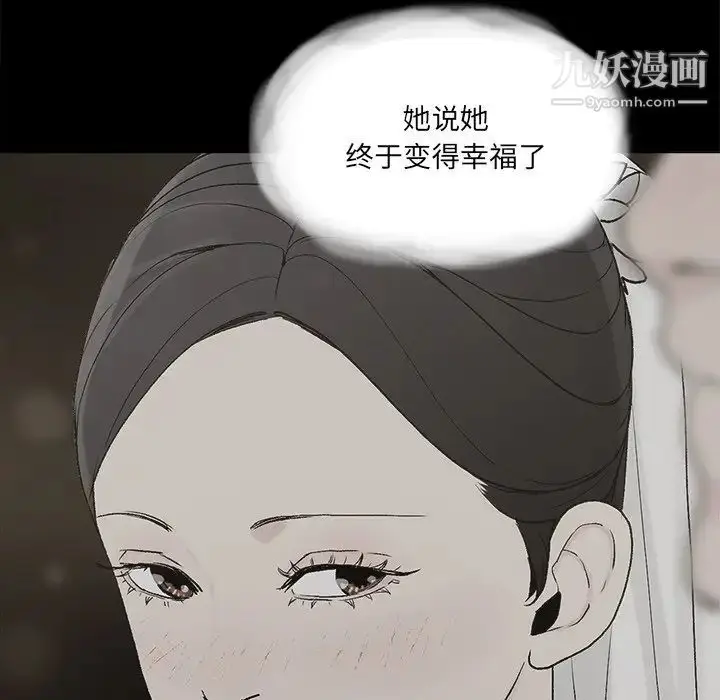 漫画《幸福》第30话第65张图