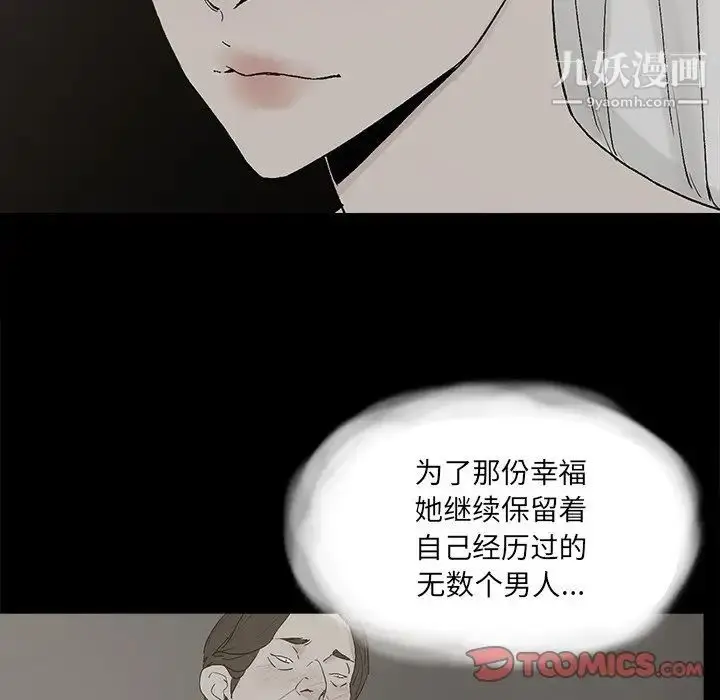 漫画《幸福》第30话第66张图