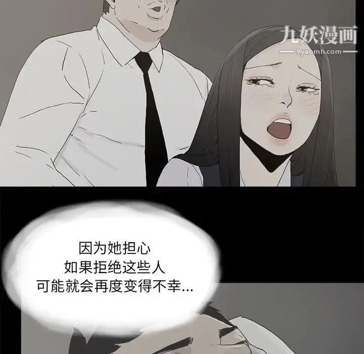 漫画《幸福》第30话第67张图