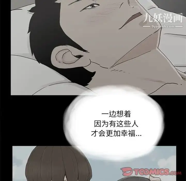 漫画《幸福》第30话第68张图