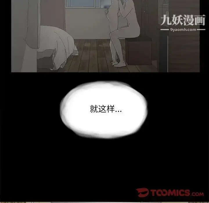 漫画《幸福》第30话第70张图