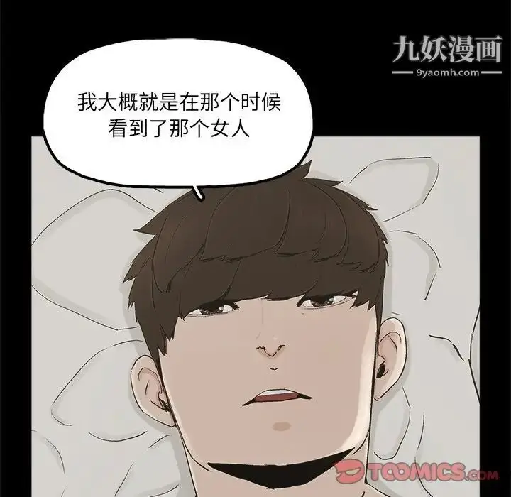 漫画《幸福》第30话第72张图