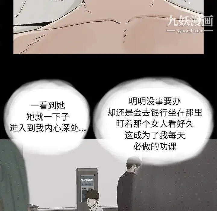 漫画《幸福》第30话第73张图