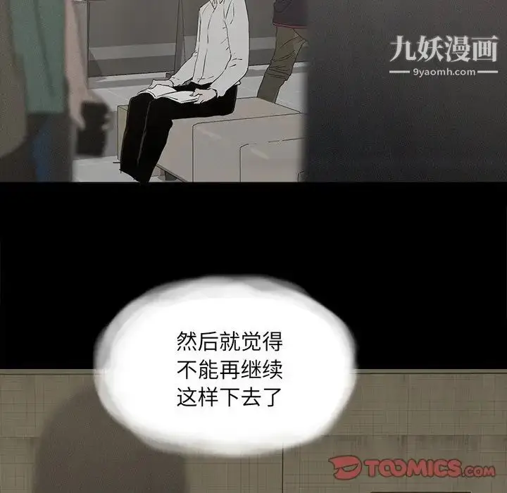 漫画《幸福》第30话第74张图