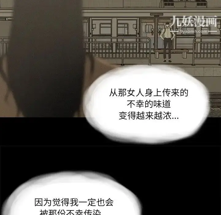 漫画《幸福》第30话第75张图