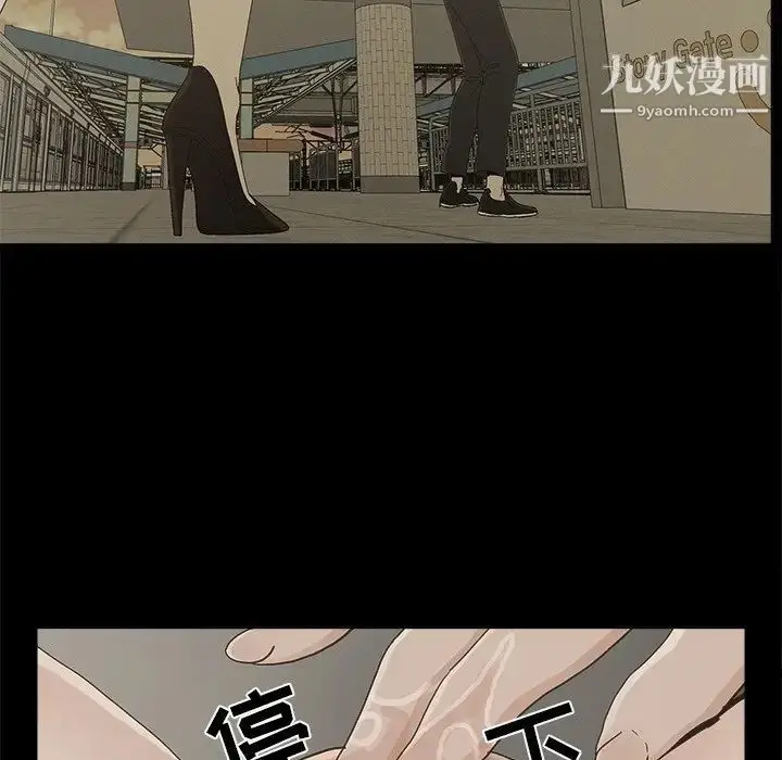 漫画《幸福》第30话第79张图