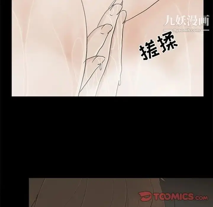 漫画《幸福》第30话第8张图
