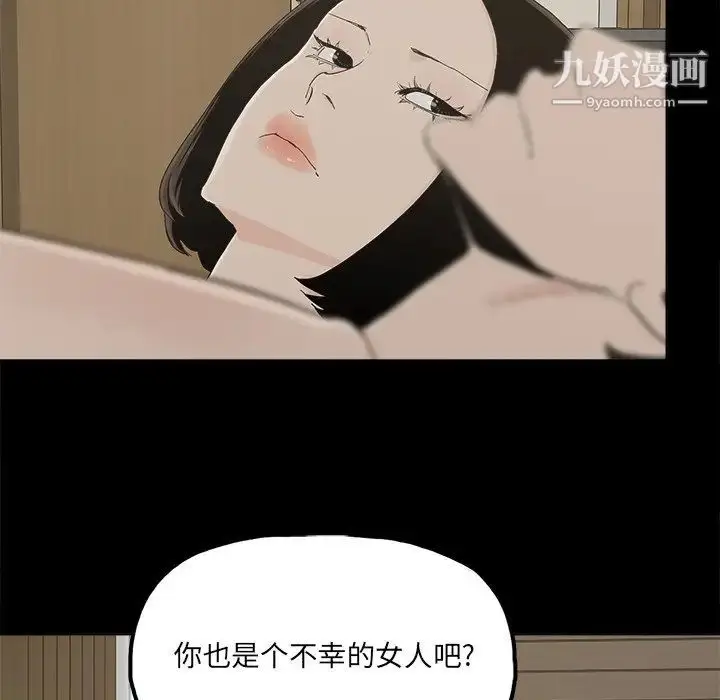 漫画《幸福》第30话第81张图