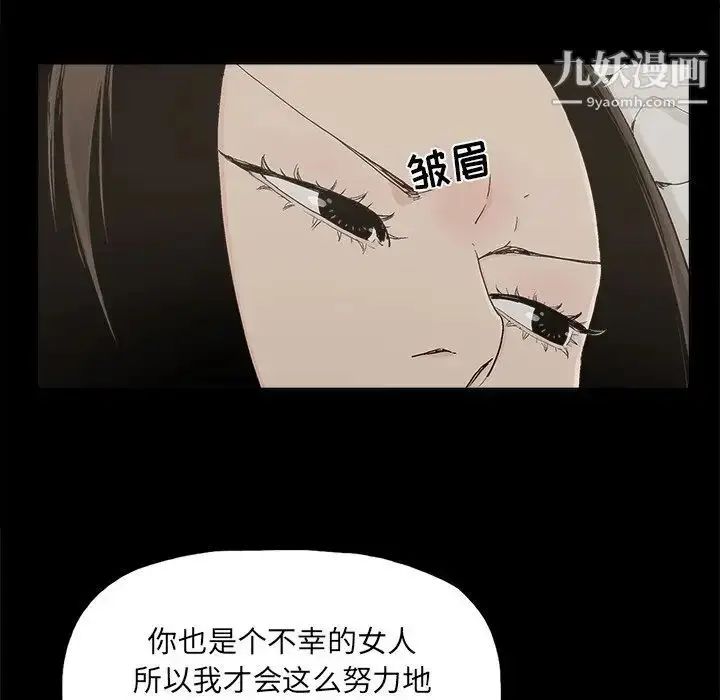 漫画《幸福》第30话第83张图