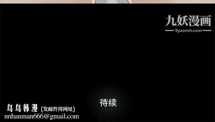 漫画《幸福》第30话第85张图