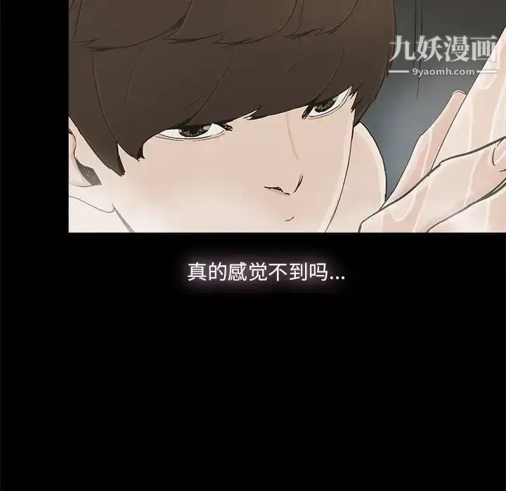 漫画《幸福》第30话第9张图