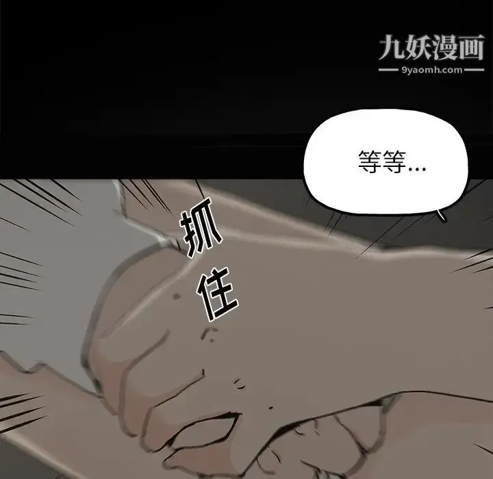 漫画《幸福》第22话第21张图