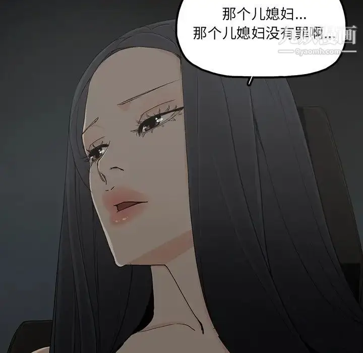 漫画《幸福》第22话第24张图