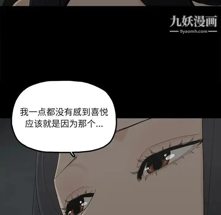 漫画《幸福》第22话第25张图