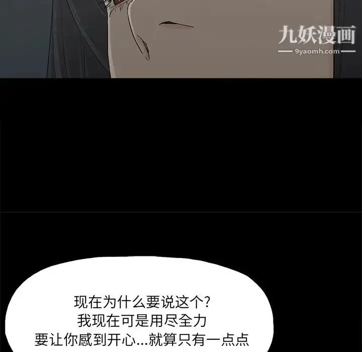 漫画《幸福》第22话第26张图