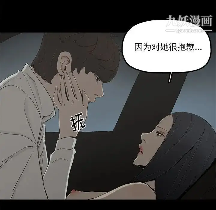 漫画《幸福》第22话第28张图