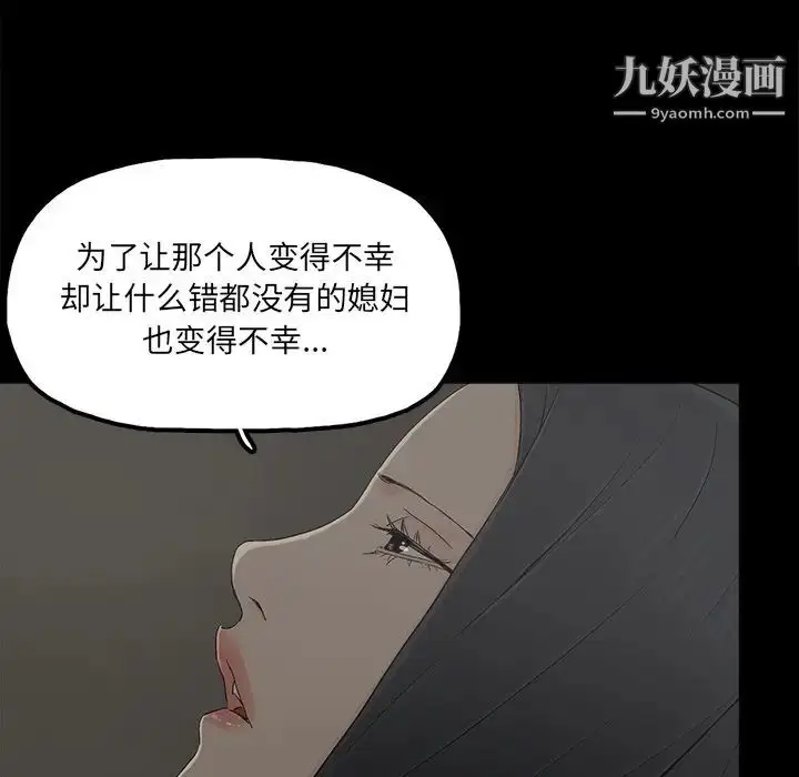 漫画《幸福》第22话第29张图