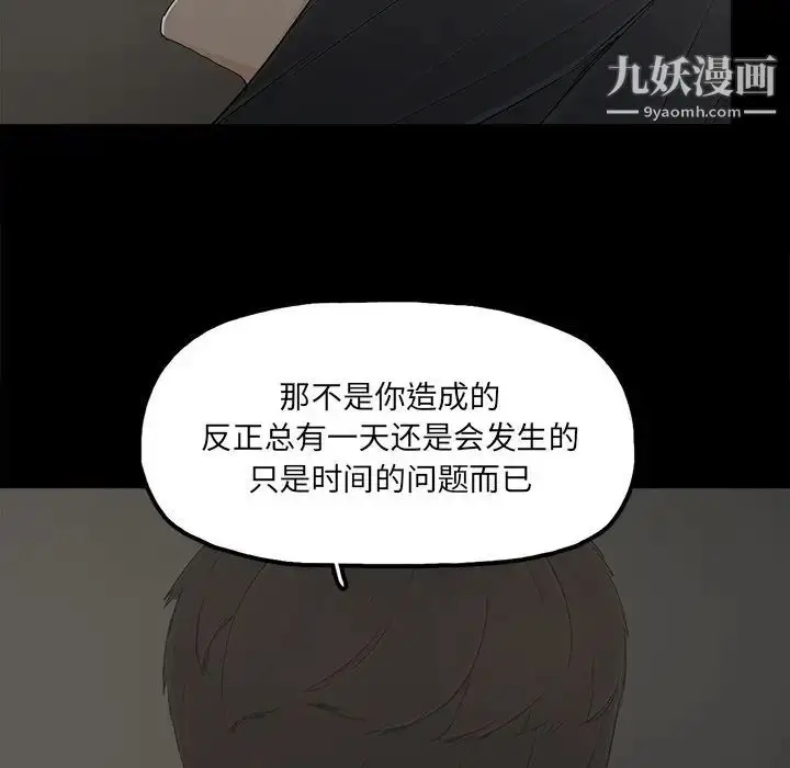 漫画《幸福》第22话第30张图