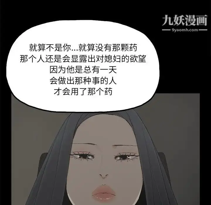 漫画《幸福》第22话第32张图