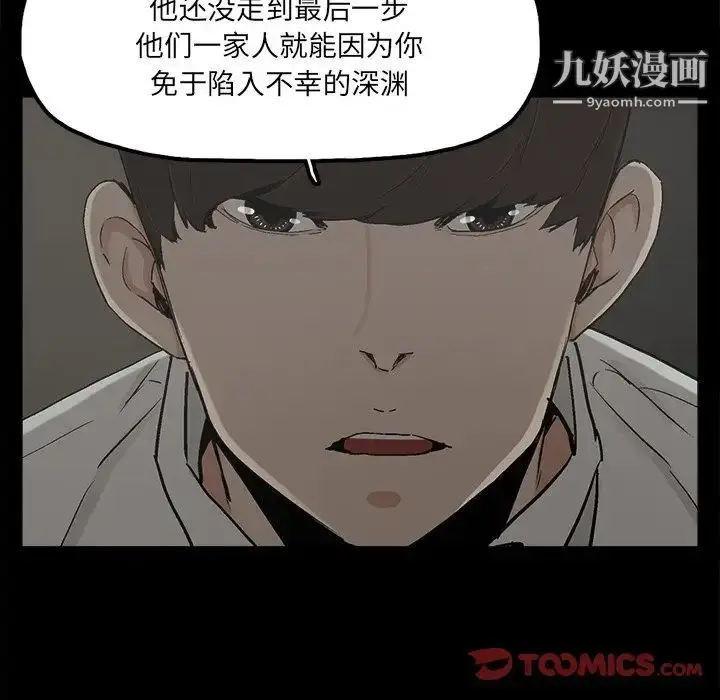 漫画《幸福》第22话第34张图