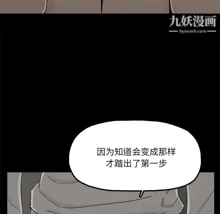漫画《幸福》第22话第36张图