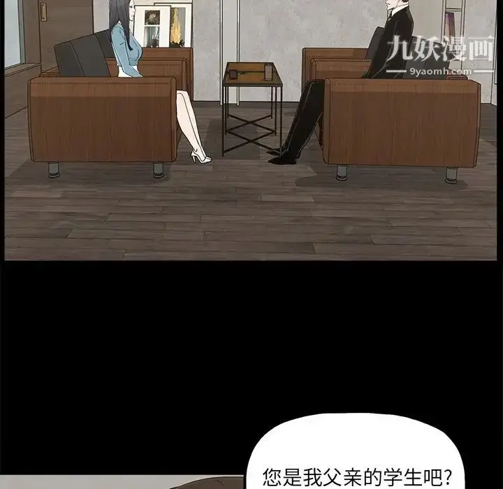 漫画《幸福》第22话第48张图