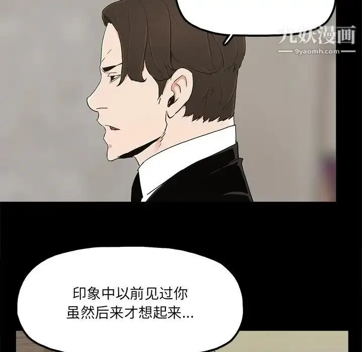 漫画《幸福》第22话第49张图