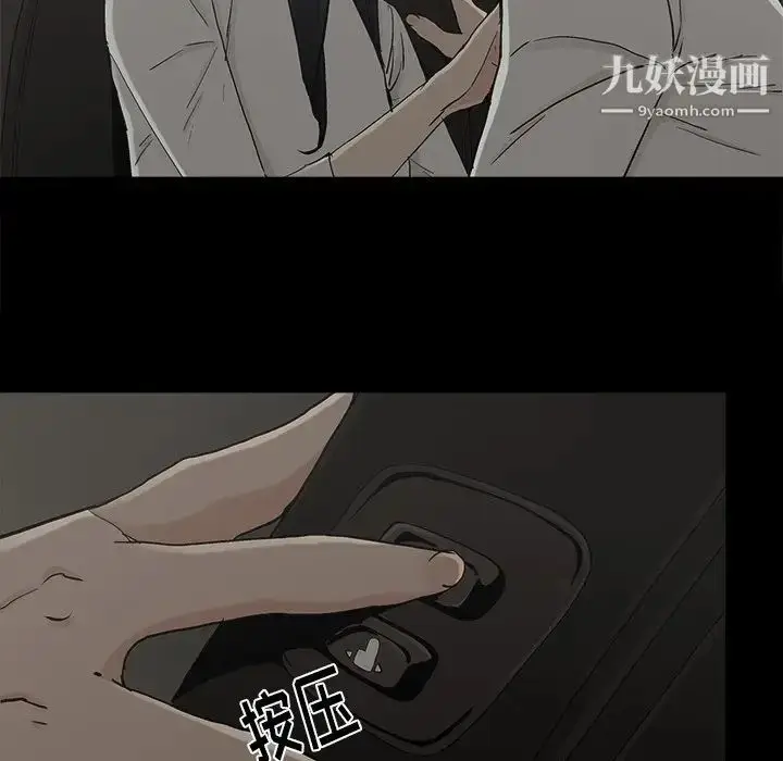 漫画《幸福》第22话第5张图