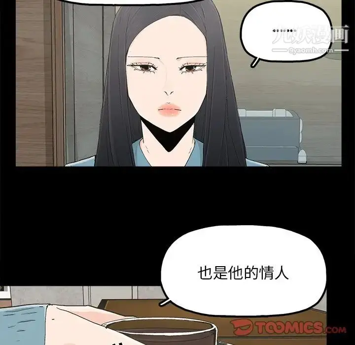 漫画《幸福》第22话第50张图