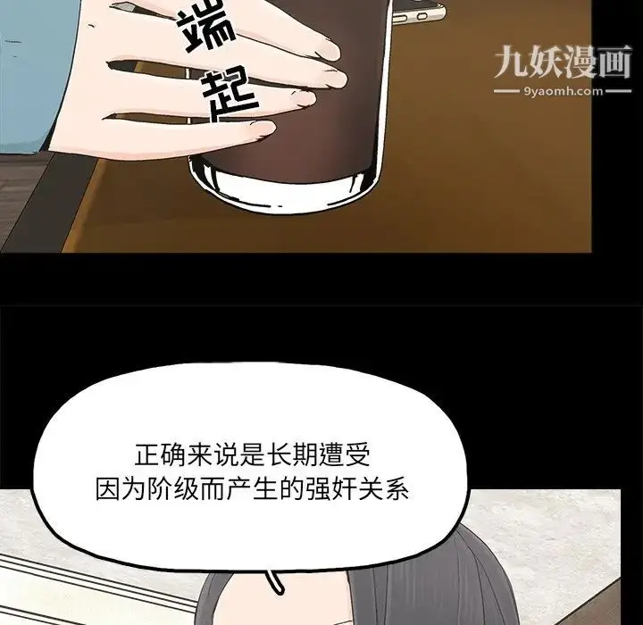漫画《幸福》第22话第51张图