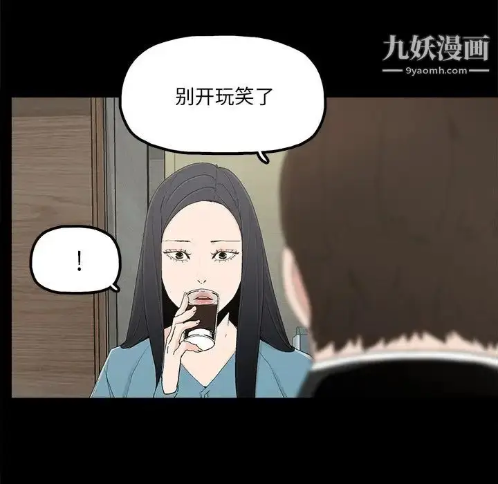 漫画《幸福》第22话第53张图